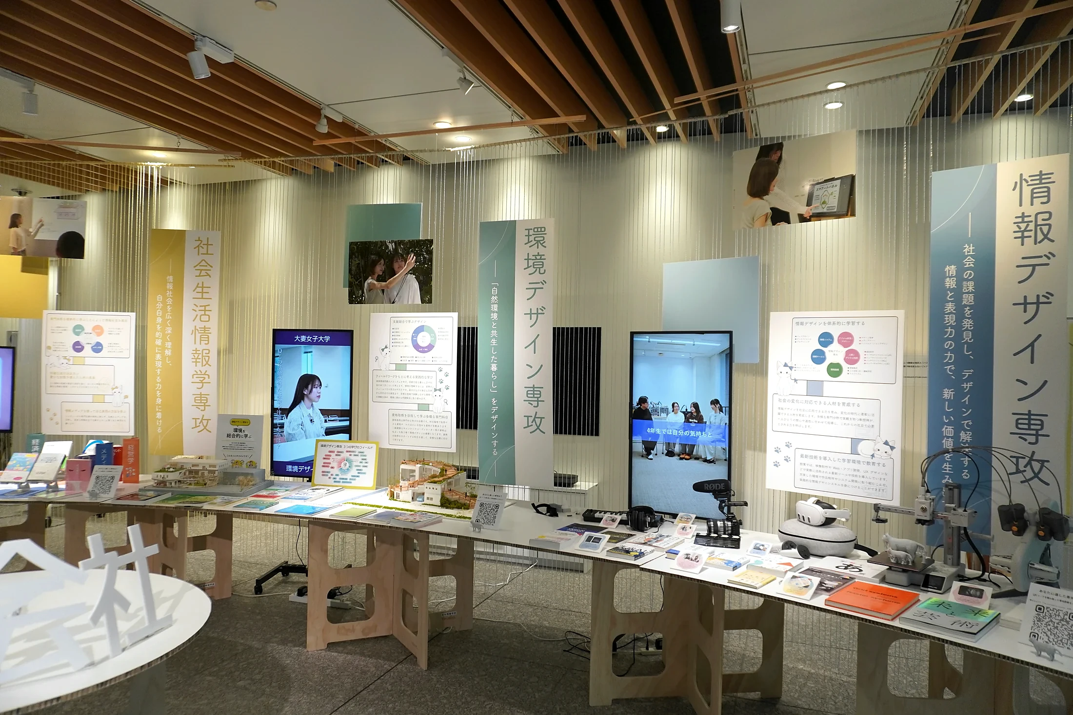 オープンキャンパスでの展示
