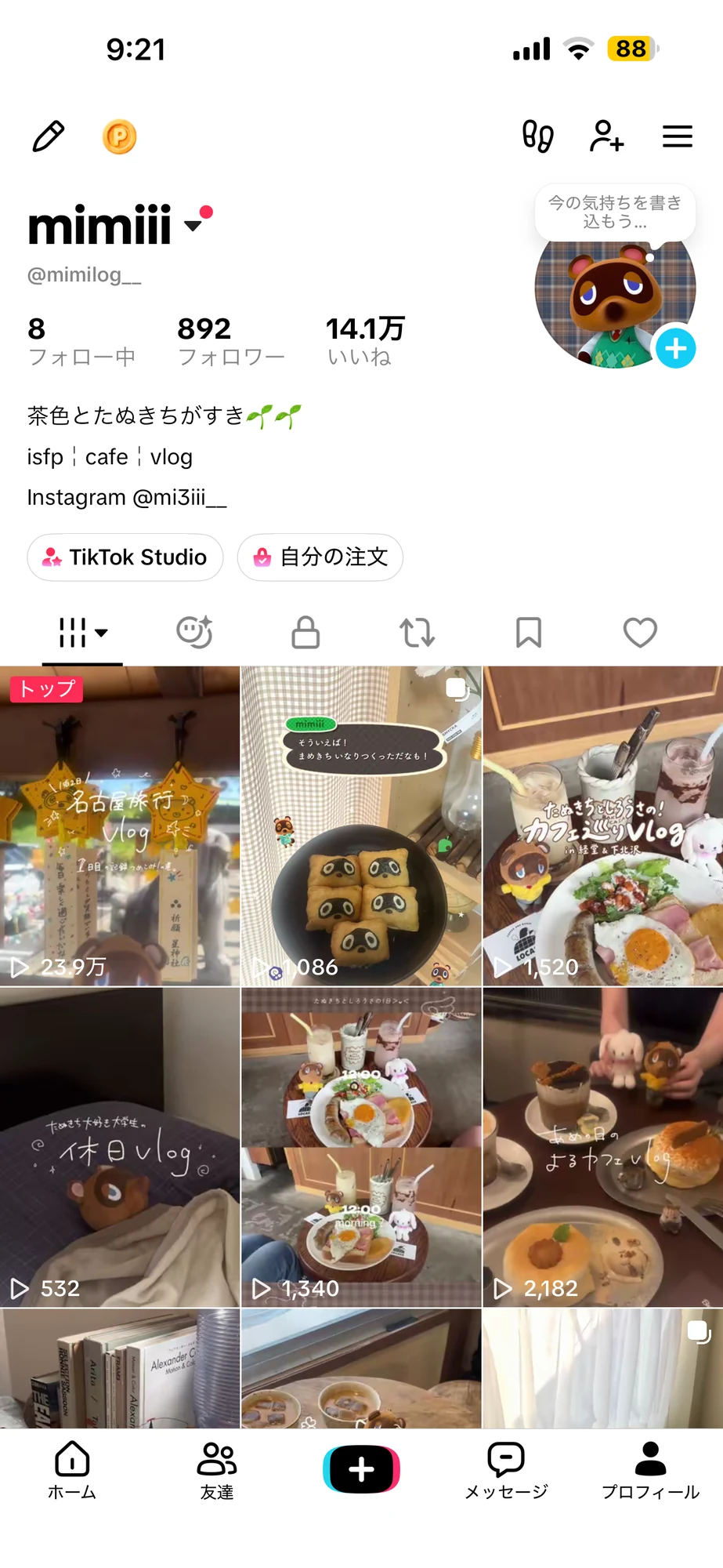 私が編集して投稿したショート動画の一覧