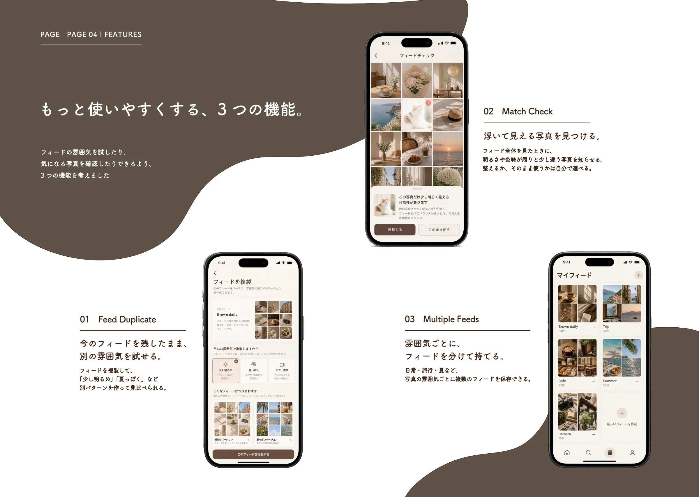 Meltone / 追加機能