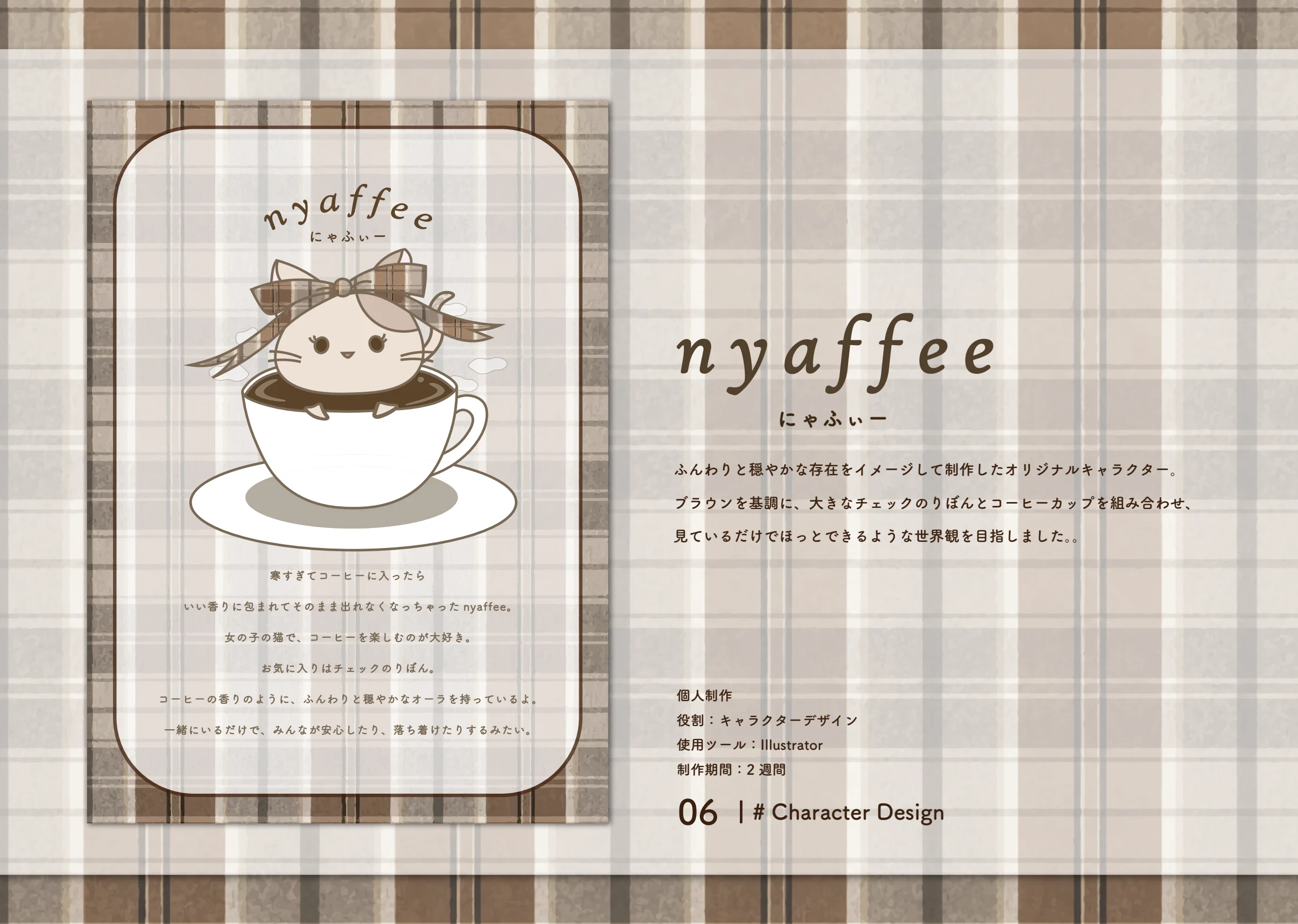 nyaffee / キャラクター設定