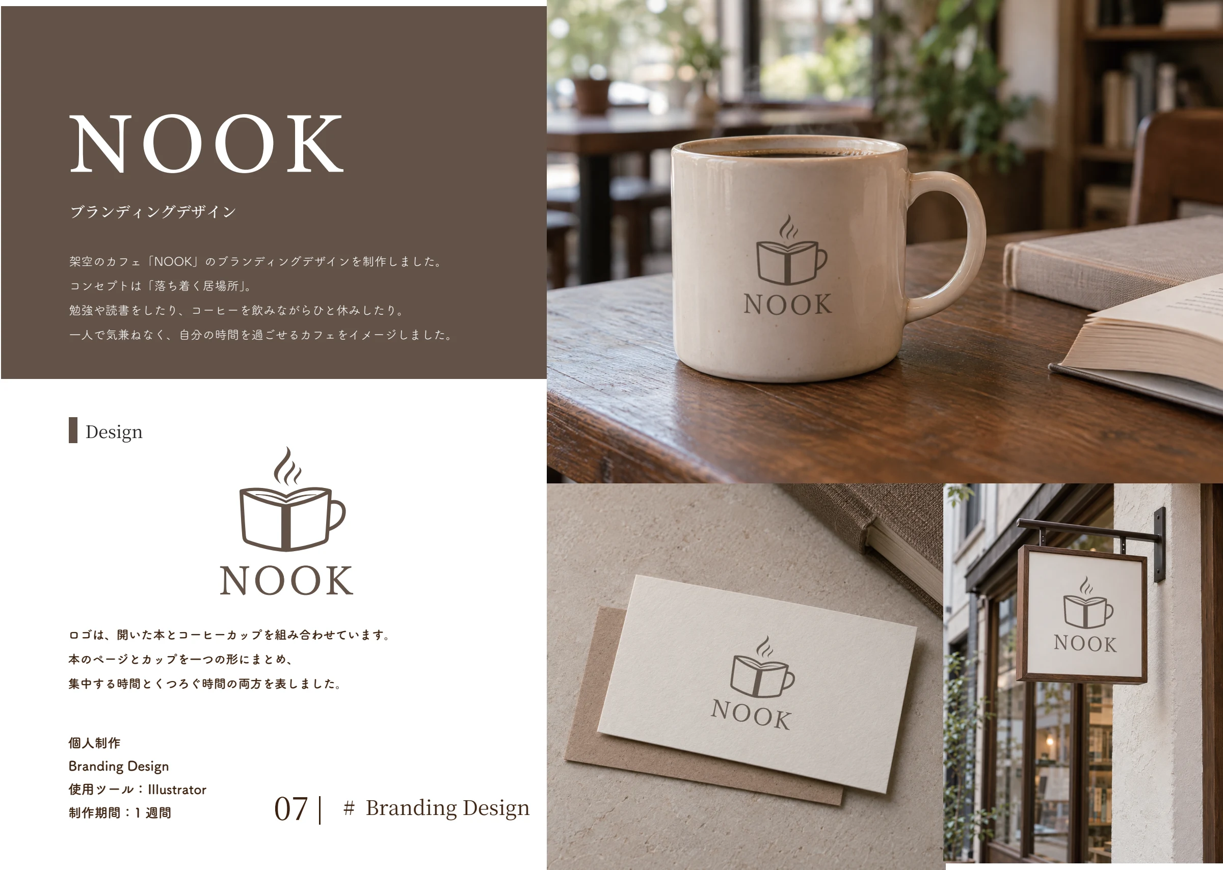 NOOKのロゴと展開イメージのモックアップ