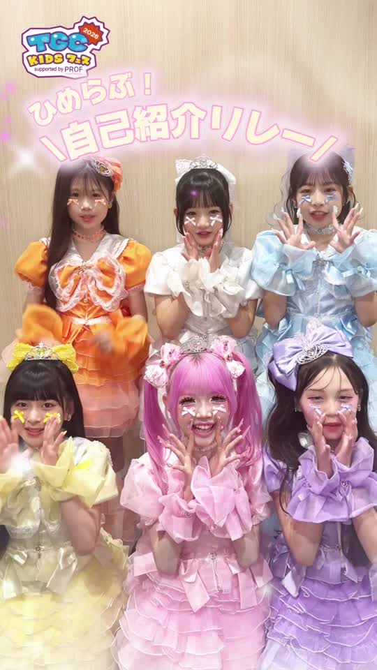 TGC KIDS 編集動画01